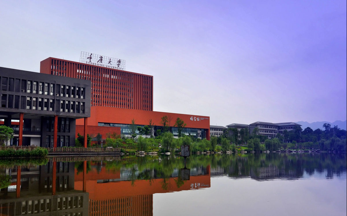 The School of Automation of Chongqing University